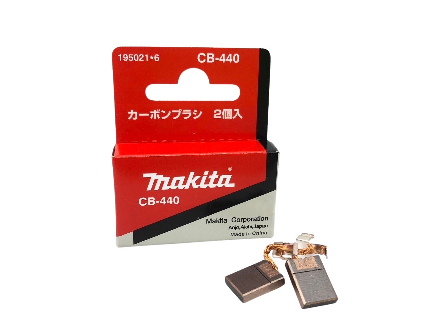 แปรงถ่าน MAKITA รุ่น CB-440 (2ชิ้น/กล่อง) 195021-6 - Image 2