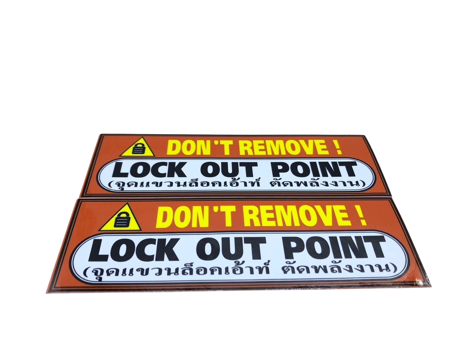 ป้ายเตือน จุดแขวนล็อคเอ้าท์ ตัดพลังงาน LOCK OUT POINT ขนาด 8x3 ซม. - Image 4