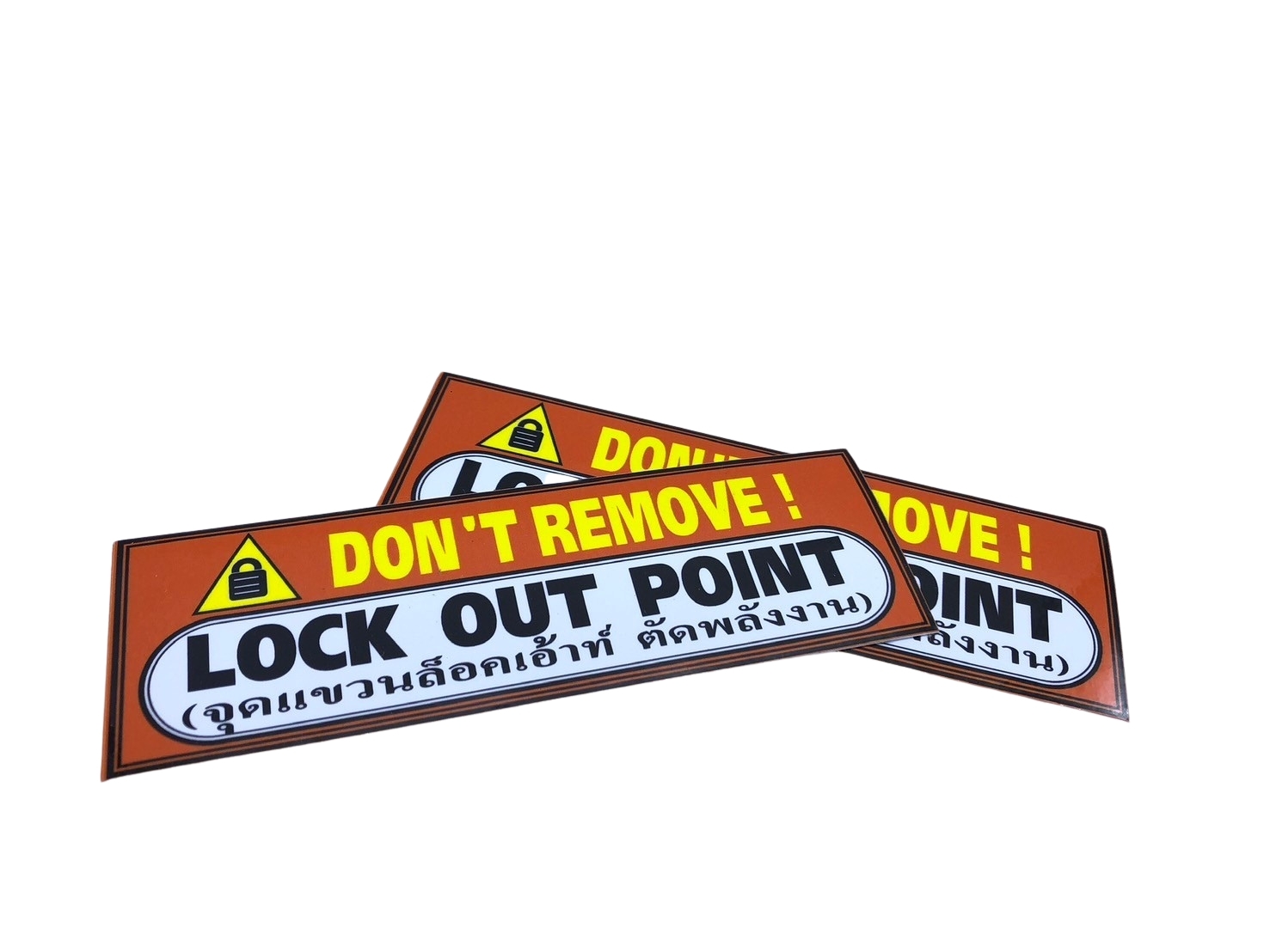 ป้ายเตือน จุดแขวนล็อคเอ้าท์ ตัดพลังงาน LOCK OUT POINT ขนาด 8x3 ซม.