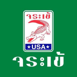 จระเข้